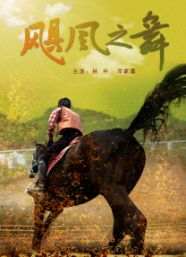 和情人的旅游
